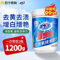 活力28爆炸盐1200g活氧去渍亮白焕新增白衣物漂洗正品爆炸盐