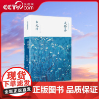 [央视网]谈修养 朱光潜七十余年的代表作 一部与发光的灵魂交谈的青年成长手册 TJ