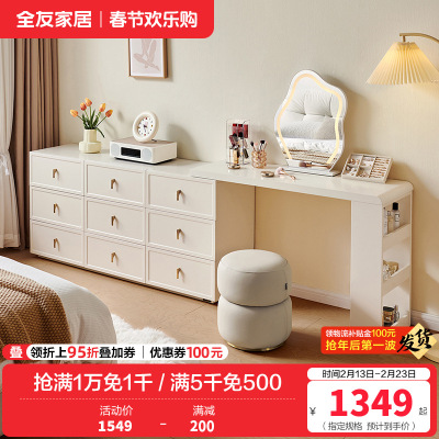 全友家居梳妆台斗柜一体可伸缩转角电脑桌书桌床尾收纳储物柜子