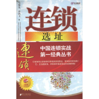音像连锁选址密码马瑞光 李鸿飞