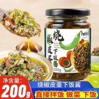 何厨道味何临烧椒皮蛋下饭酱200g*3瓶