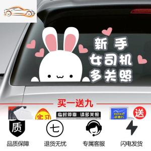 [补贴10%]汽车实习车贴磁吸女司机新手贴纸上路创意车用磁性标志反光文字标汽车车贴
