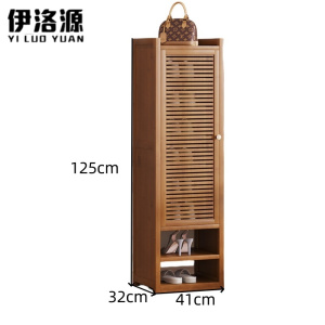 伊洛源 木质鞋架