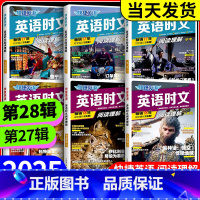 英语时文阅读与热点写作 中考 初中通用 [正版]2025版活页快捷英语时文阅读英语七八九年级中考小升初上下册26期25期