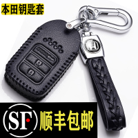 [补贴10%]2020款冠道钥匙套本田十代雅阁思域专用真皮钥匙包crv车专用19款汽车钥匙包