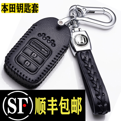[补贴10%]2020款冠道钥匙套本田十代雅阁思域专用真皮钥匙包crv车专用19款汽车钥匙包