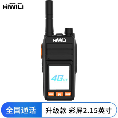 海唯联(HiWiLi)G15PPLUS升级对讲机5000公里全国通4G公网彩屏大按钮防误触手台自驾车队商民