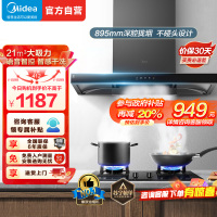 美的(Midea)抽油烟机家用自动清洗欧式21m³风量wifi智控吸油烟机顶吸抽烟机脱排油烟机CXW-268-T201