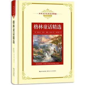 正版新书]格林童话精选(德)雅各布·格林,(德)威廉·格林 著;杨武