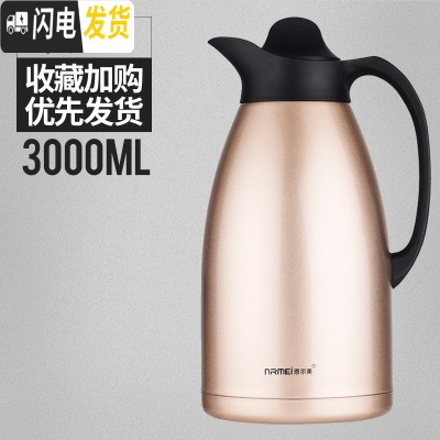 三维工匠保温壶家用热开水瓶304不锈钢大容量暖水壶暖瓶欧式杯2 华贵金3000(济公款)