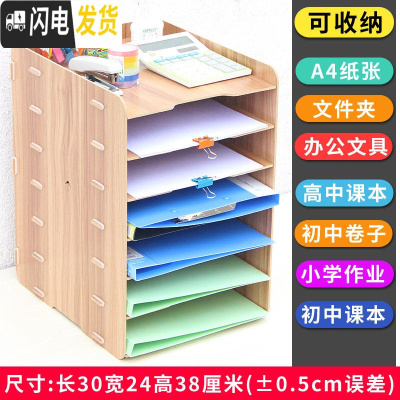 三维工匠办公室文具用品整理箱桌面文件夹收纳盒大容量资料架子置物架