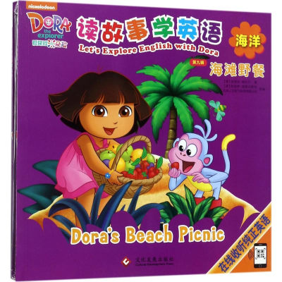 [M]爱探险的朵拉-9787514217063