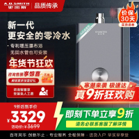 AO史密斯16升零冷水燃气热水器佳尼特 不锈钢换热器包8年 负压更安全 恒温大水量JSQ31-TJD