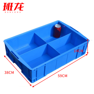 班龙塑料分格箱4格59cm个