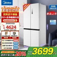 美的(Midea)508升十字四开门系统双循环除菌净味国家补贴20%家用冰箱大容量BCD-508WSPZM(E)海贝白
