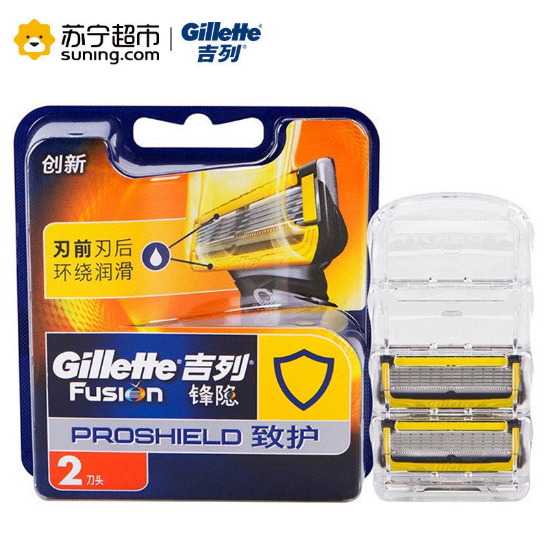 吉列锋隐致护2刀头