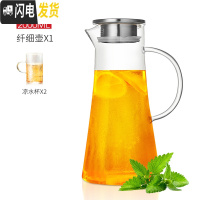 三维工匠玻璃冷水壶凉水壶家用耐热可高温晾凉白开水杯扎壶套装大容量 2000纤细壶+2个水杯