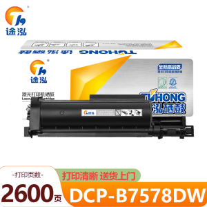 途泓 粉盒DCP-B7578DW支