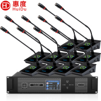惠度(HuiDu)HD-8700专业有线手拉手会议话筒视频跟踪会议话筒工程会议系统会议阵列麦克风鹅颈款一拖十