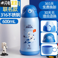 三维工匠儿童保温杯便携带吸管两用学生宝宝水杯子男女大容量保温水壶 探月蓝(316内胆感温款一杯三盖)