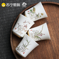 元青 主人杯(MULTIPOTENT) 中国白陶瓷茶具羊脂玉如脂玉功夫茶具梅兰竹菊四君子聚香杯(4个装)
