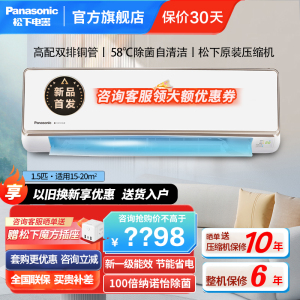 松下新一级能效100倍纳诺怡除菌净化 内机自清洁直流变频冷暖 WIFI智控壁挂式家用空调挂机CA35K410NQ
