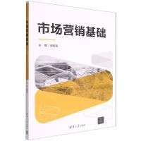 [N]市场营销基础-9787519452988