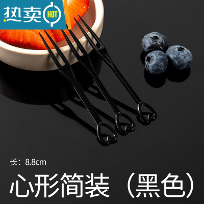 敬平水果叉吃水果蛋糕叉点心叉子独立装透明塑料两齿家用水果签 爱心叉黑色简装500支[买五送一]