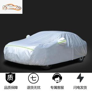 [补贴10%]新款车衣车罩防晒防雨隔热四季通用防尘加厚专用遮阳罩汽车套外罩汽车车衣