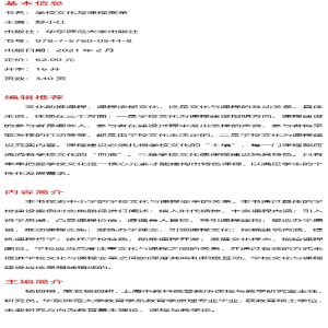 [M]学校文化与课程变革 舒小红 编 -9787576005448