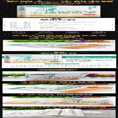 [M]成大事要懂心理操纵术 田由申 编 -9787504472571