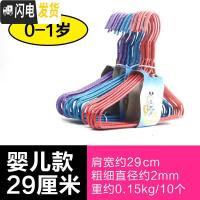 三维工匠儿童衣架中童大童35cm33中号小号大号晾衣架32小36cm小孩30小孩子