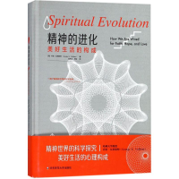 醉染图书精神的进化9787567568501