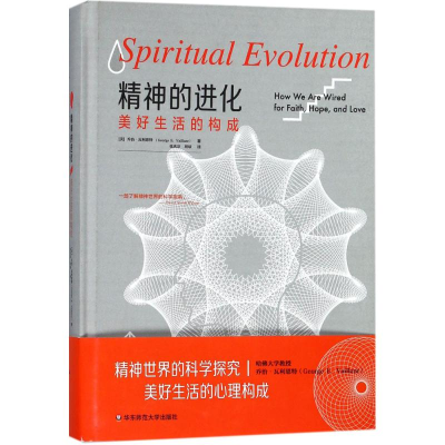 醉染图书精神的进化9787567568501
