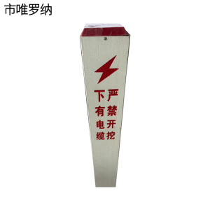 市唯罗纳标志标桩150mmx150mmx1000mm根