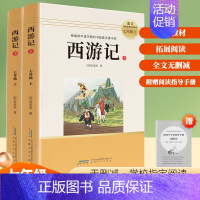 西游记全2册 [正版]四大名著全套原著无删减西游记三国演义水浒传红楼梦白话文完整版 小学生青少年初中生七八九年级必读课外