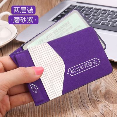 新款驾驶证皮套男个性女士机动车行驶证二合一多功能磁力驾照包夹-定制磨砂紫磁吸两层-磨砂紫磁吸两层-
