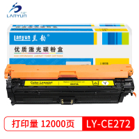 兰韵LY-272 黄色硒鼓 适用于惠普P5525/5520