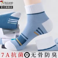 [7A抗菌]啄木鸟袜子男士夏季薄款中筒纯棉纱吸汗防臭运动男生无骨短袜