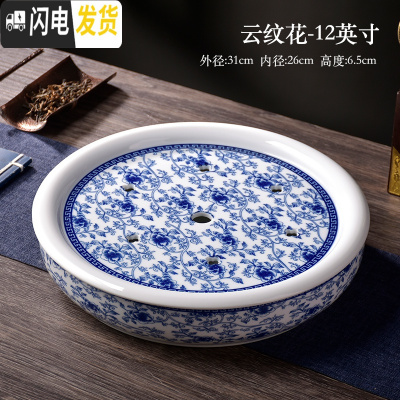 三维工匠陶瓷茶盘 托盘 茶船圆形茶台茶座青花瓷功夫茶具茶盘储水双层茶托 云纹花-12英寸