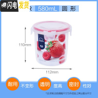 三维工匠塑料保鲜盒微波炉饭盒家用密封盒水果盒便当盒收纳盒套装 圆形580
