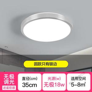 苏宁放心购 LED吸顶灯长方形遥控大气客厅灯具现代简约卧室灯阳台灯餐厅灯饰