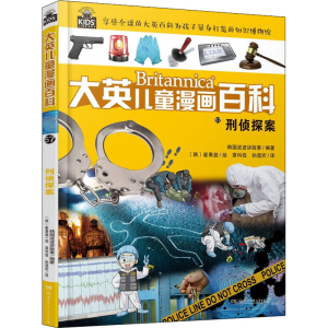 [M]刑侦探案-9787556259564