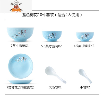 碗碟套装家用4-6人简约创意吃饭碗盘筷子组合陶瓷汤面碗欧式餐具 敬平 蓝色梅花10件套