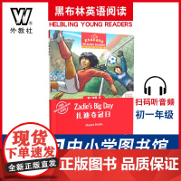 黑布林英语阅读.初一年级.第4册.扎迪夺冠日9787544652711