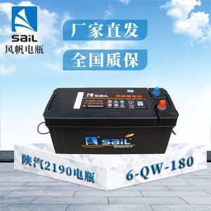 风帆陕汽SX2220 SX2190 SX2300电瓶蓄电池 6-QW-180