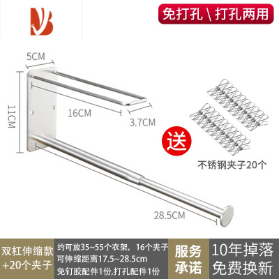 三维工匠衣架收纳器阳台整理架省空间壁挂墙上免打孔置物架晾放衣架挂钩