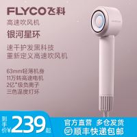 飞科FLYCO电吹风FH6371高速冷热风护发过热保护-25