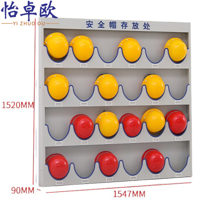 怡卓欧安全帽存放架24位壁挂个