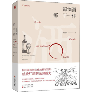 [M]每滴酒都不一样-9787530677025